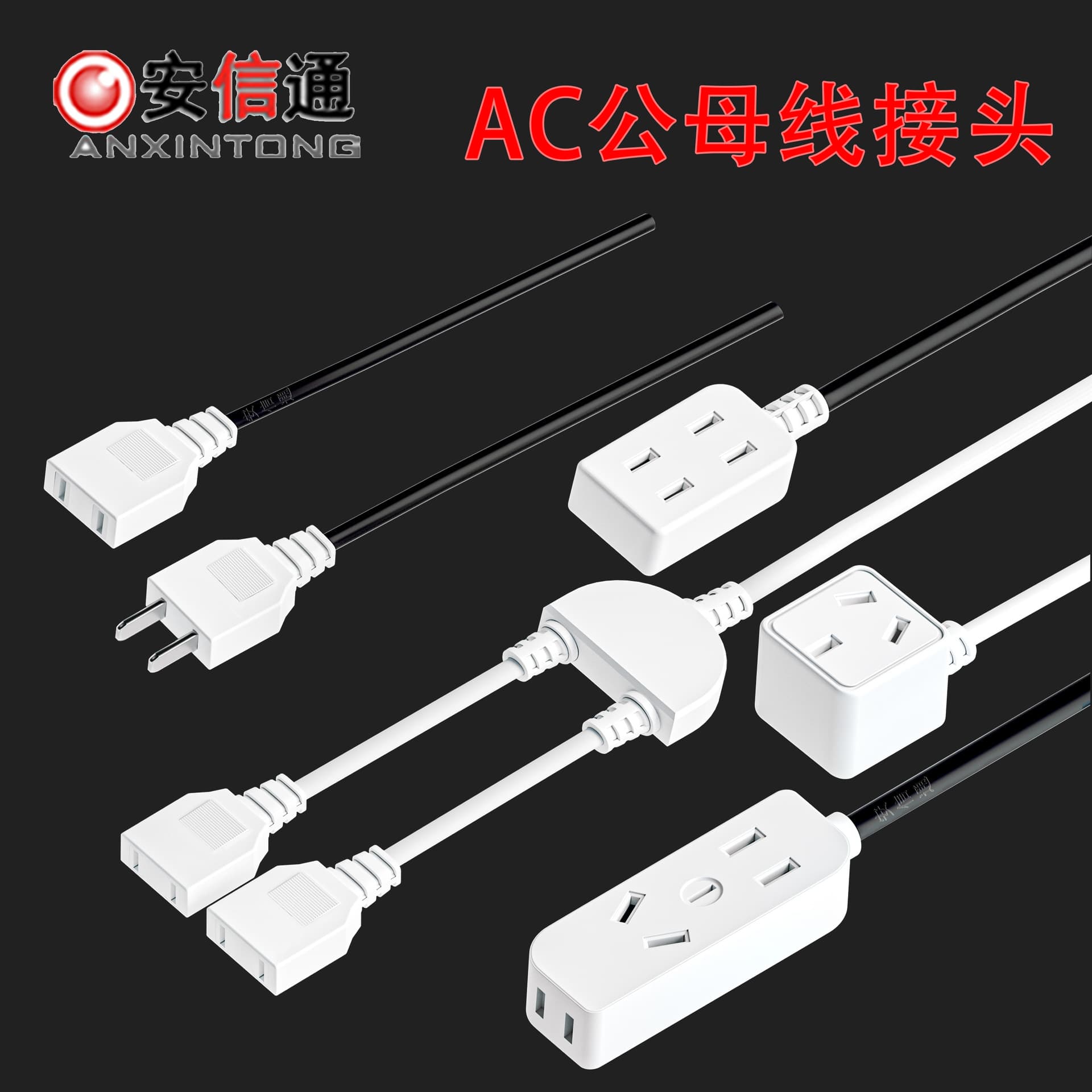 AC220V power supply 2-hole female to 2-hole male plug, 6-hole, 9-hole, AC 1-to-2, 1-to-3, 1-to-4 splitter power cables