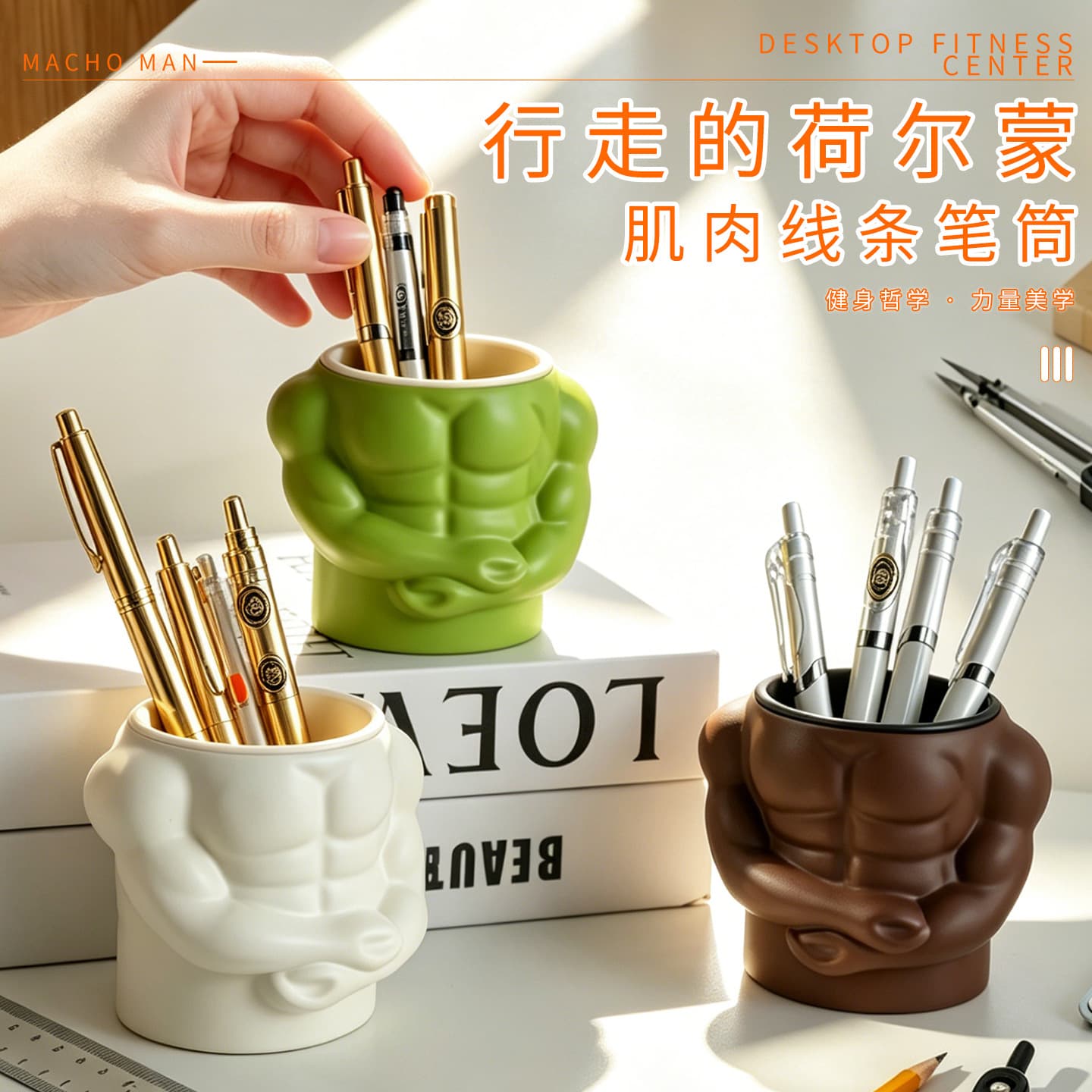 Creative Muscular Abs Pencil Holder, Multifunctional Desktop Organizer, Office Desk Storage, Funny Decorative Figurine