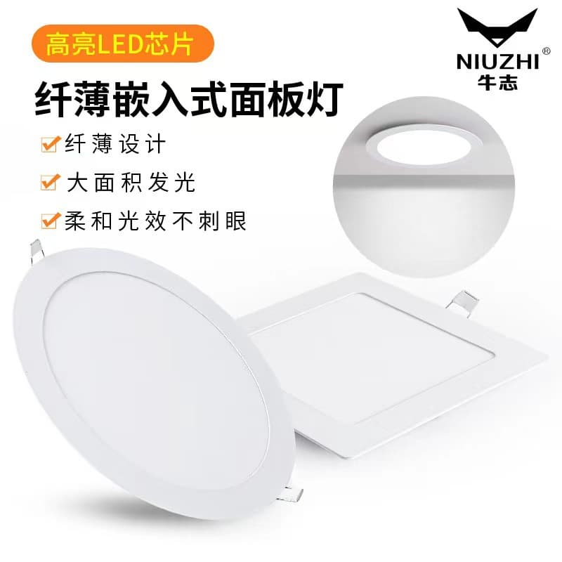 LED Panel Light Recessed Kitchen Round Energy-Saving Ultra-Thin Downlight Cross-Border Trade Ceiling Square Flat Light