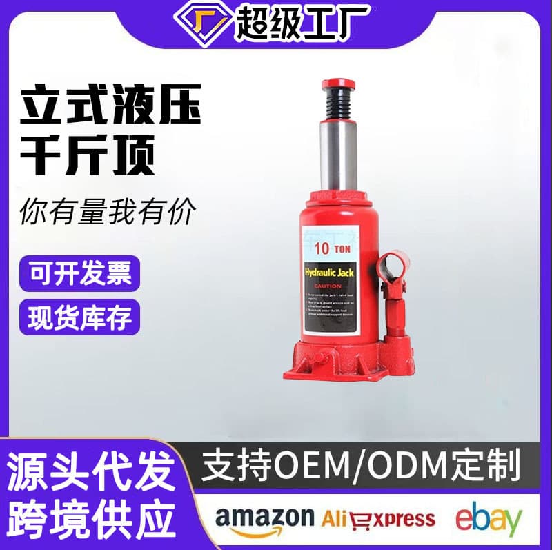 Vertical Floor Jack 2 Ton 3t Hydraulic Hand-Operated Scissor Jack for Car Vehicle Tool Hydraulic Jack