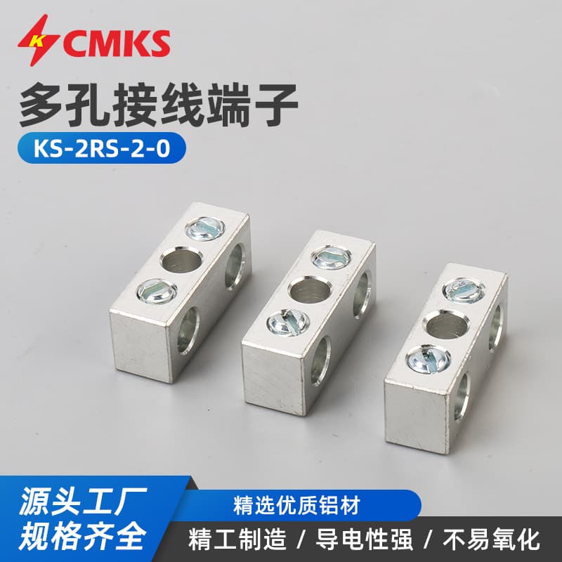 KS-2RS Aluminum Alloy Terminal Block Neutral Line Connector