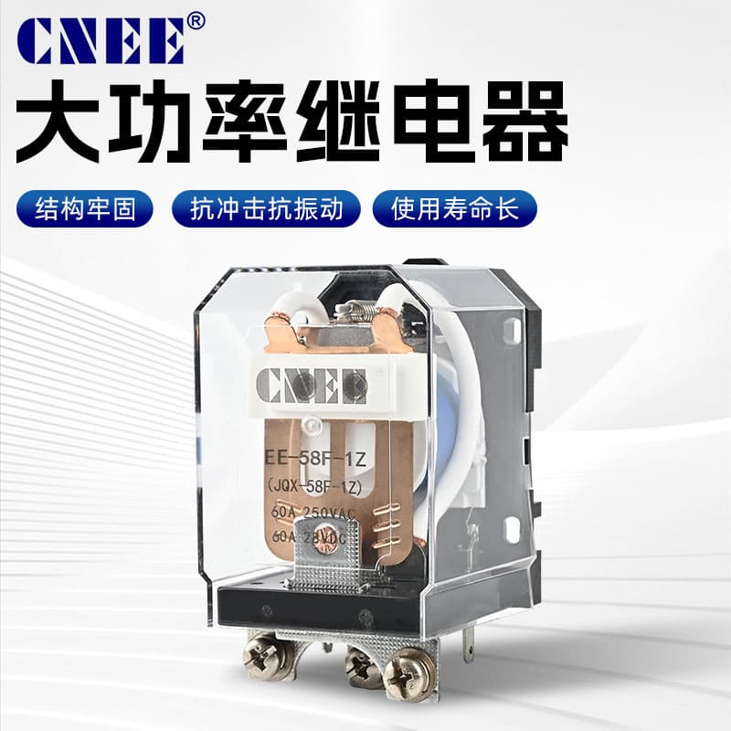 Extra High Power EE-58F Type Electromagnetic Relay Wholesale Intermediate Relay Yijie Factory Direct Supply