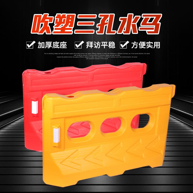 Blow-molded three-hole water-filled barriers, wholesale from manufacturers, made of brand new materials. These three-hole water-filled barriers are traffic reflective and provide anti-collision protection.
