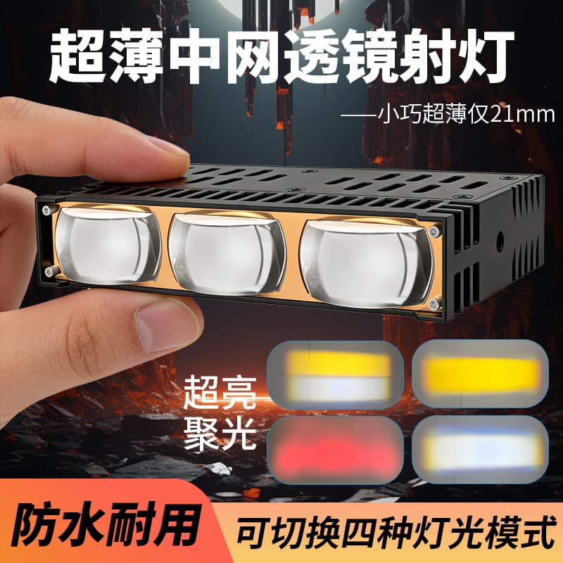 Car Grille Lights with Yellow, White, and Red LED Spotlights, Ultra-Thin Mini Matrix Laser Headlights, Motorcycle Spotlights