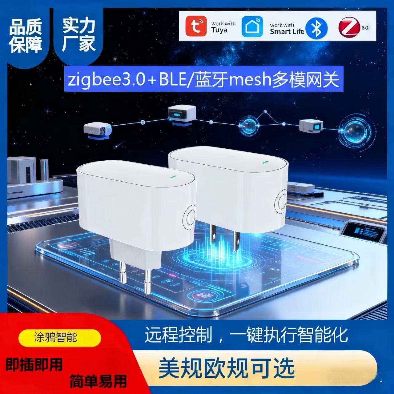 Tuya Graffiti Smart Socket Gateway with ZigBee and Bluetooth Dual Protocols: Simple and convenient to use, just plug it in.
