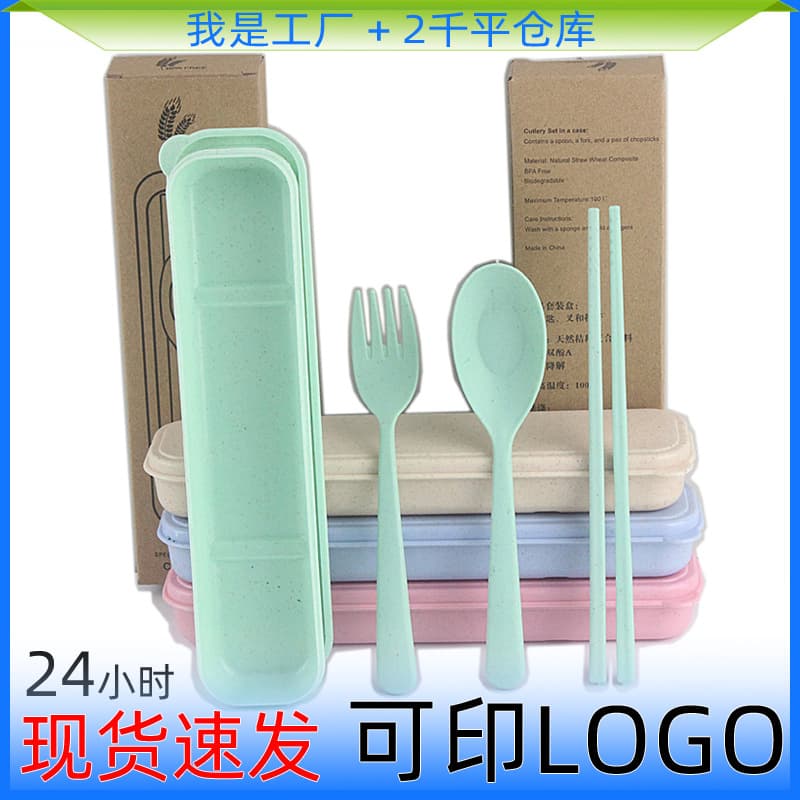 Biodegradable Wheat Straw Cutlery Set, Portable Student Utensils with Spoon, Fork, and Chopsticks, Customizable Logo Gift