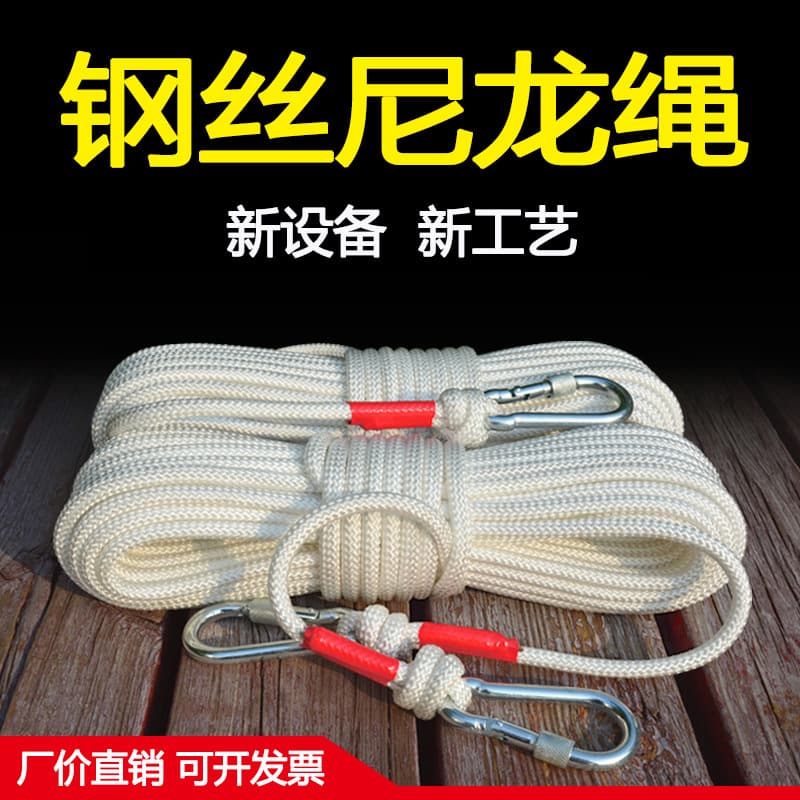 8mm Steel Core Safety Rope Descender Nylon Rope for Home Escape Rescue Emergency Protection Outdoor Drying Climbing Rope
