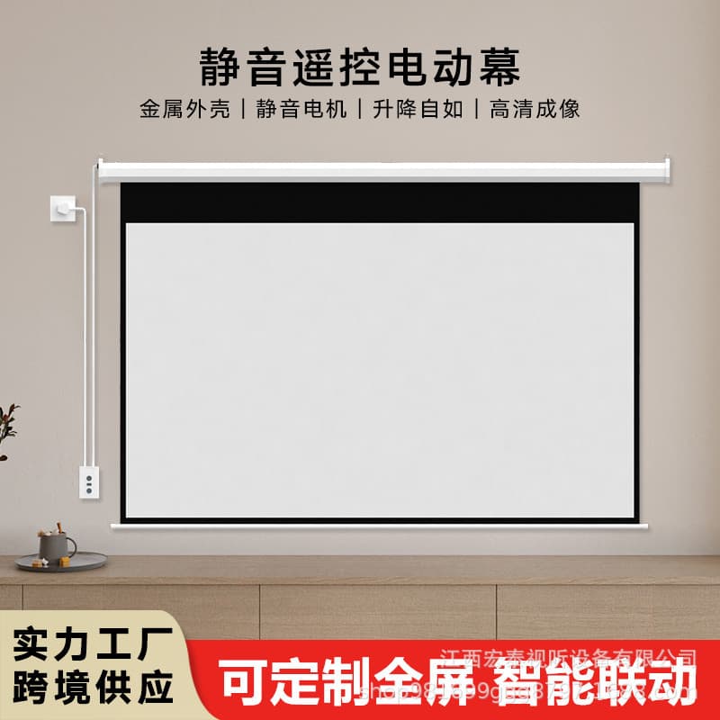 Fast Pavilion Manufacturer Automatic Lift 60-150 Inch Electric Screen for Teaching, Meetings, and Home with Remote Control HD Projection Screen