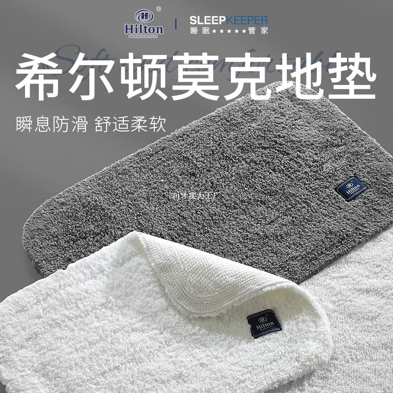 Hilton Five-star Hotel Bath Towel Pure Cotton Bathroom Protective Mat Anti-slip Toilet Thickened Absorbent Washroom