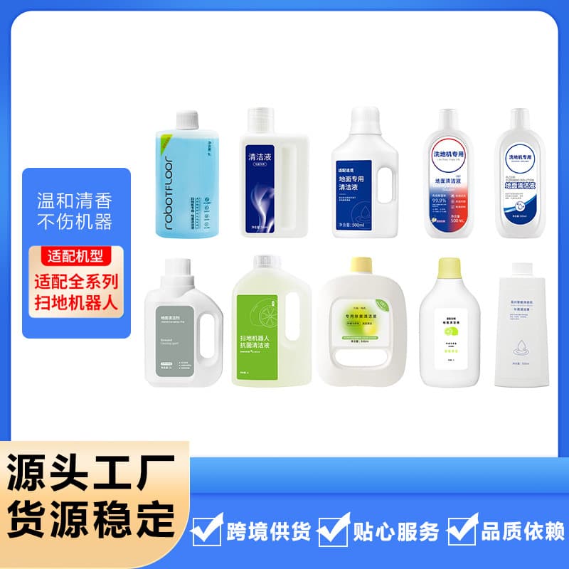 Original Fluid Floor Cleaning Agent for Factory Store Sweeping Machines, Suitable for All Kinds of Sweeping Machines, 500ml