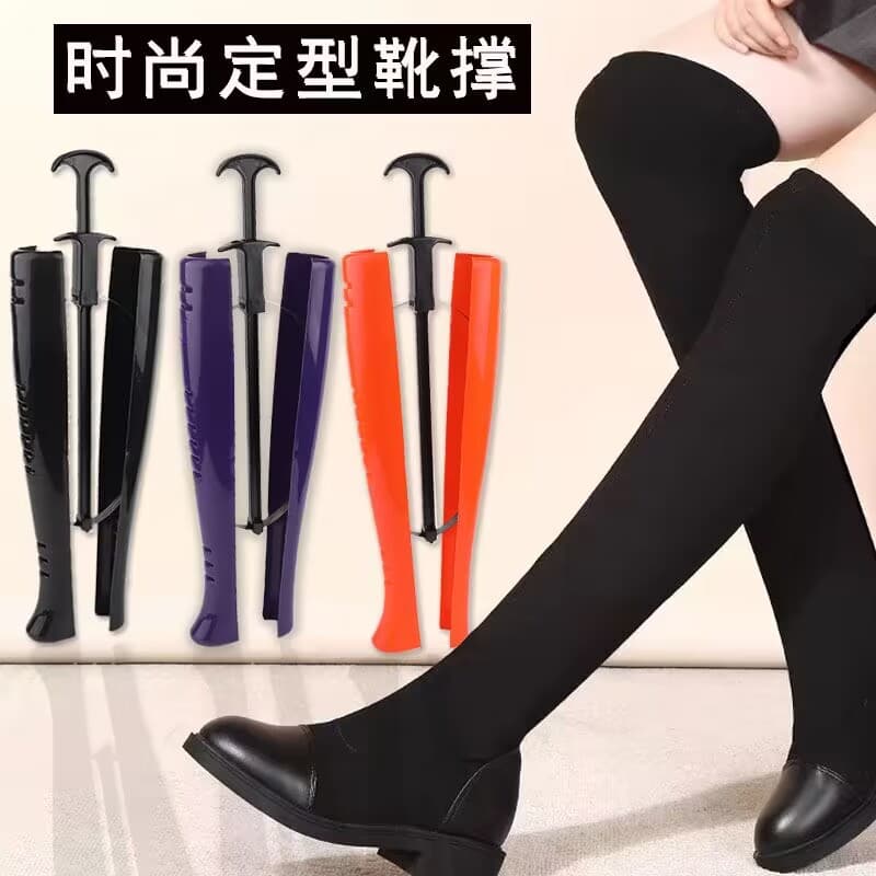 Boot Shapers, Tall Boot Support Inserts, Plastic Shoe Stretchers, Elastic Shoe Trees for Women's High-Top and Over-the-Knee Boots