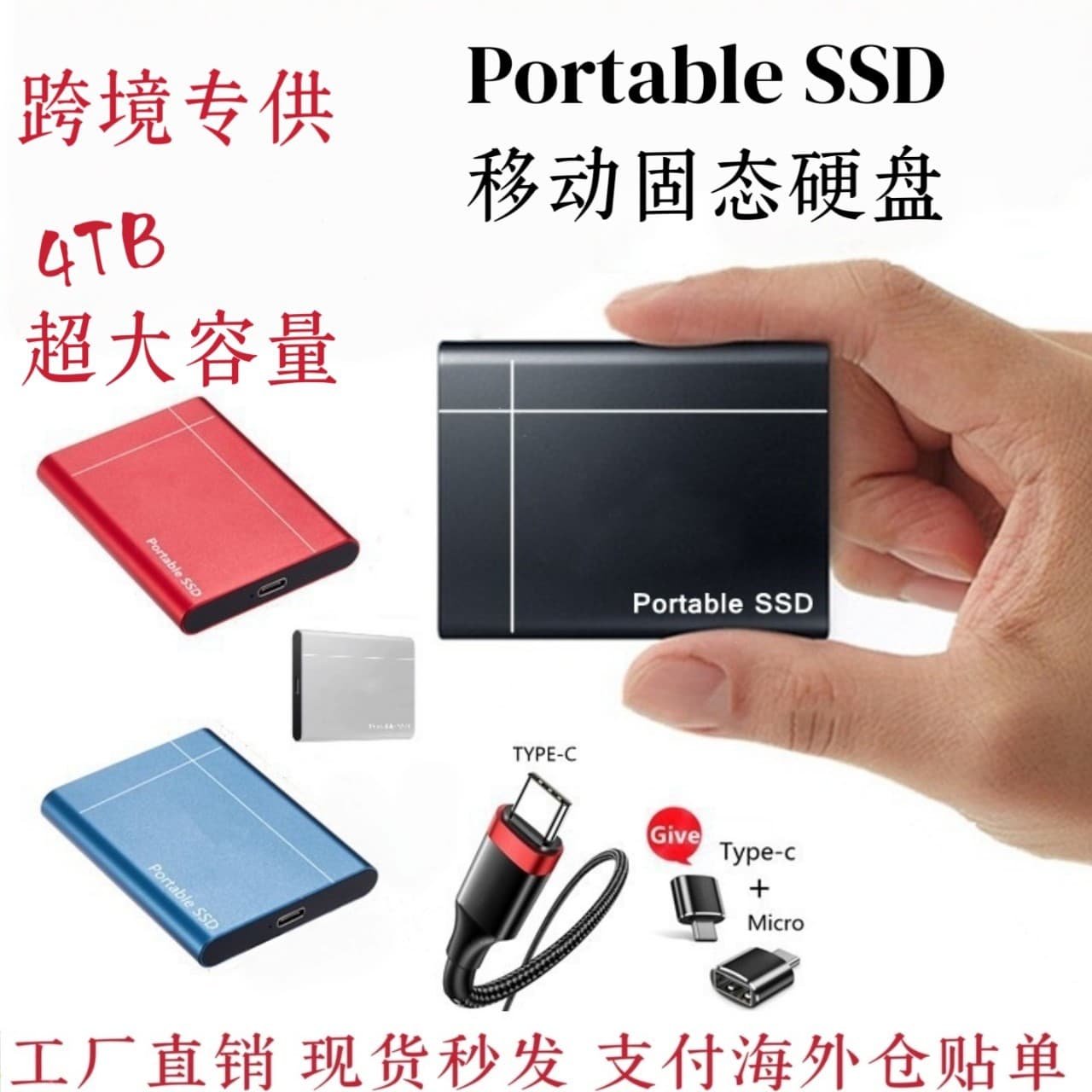 Cross-border SSD mobile solid state drive 8TB16TB portable high-speed USB3.1 mobile solid state drive