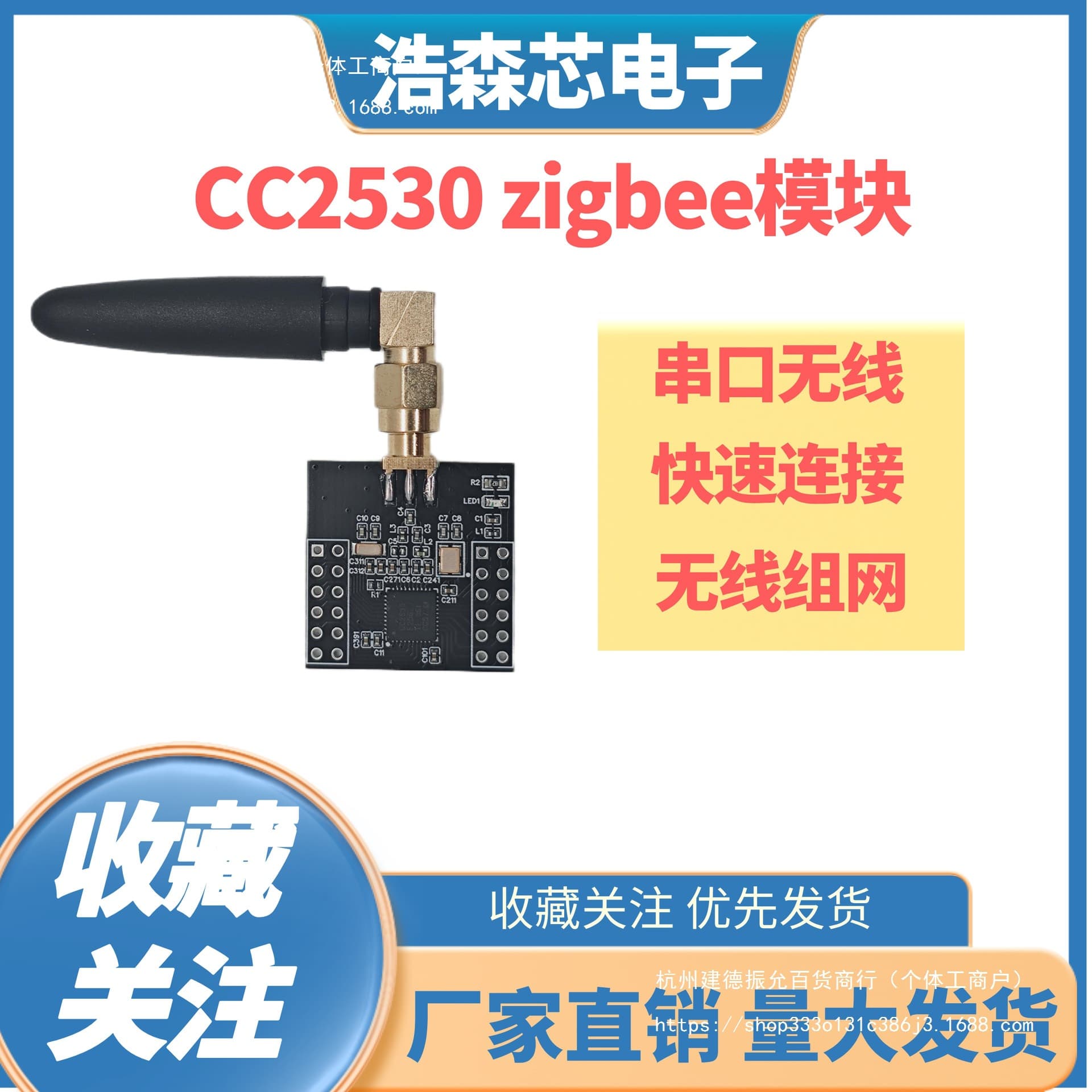 Zigbee module CC2530 core board, serial wireless development board, TI CC2530 development board module