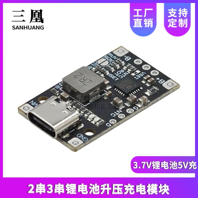 3.7V Lithium Battery 5V Charge 2S 3S Lithium Battery Boost Charge Module Supports QC Fast Charging