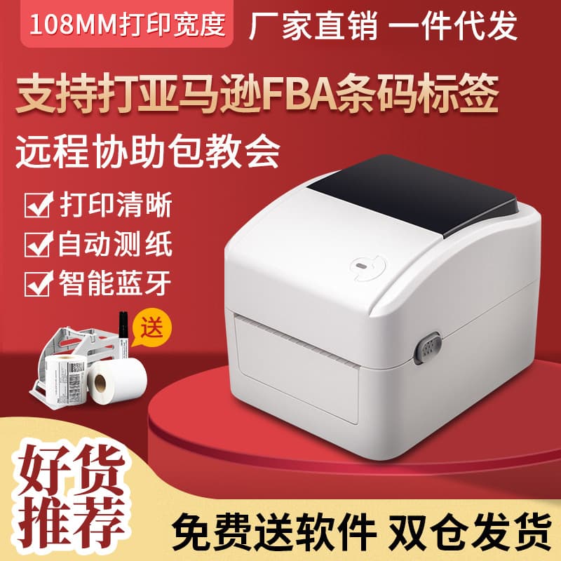 Xinye XP420B Wireless Bluetooth Thermal Printer Self-Adhesive International Express Label Barcode Printer