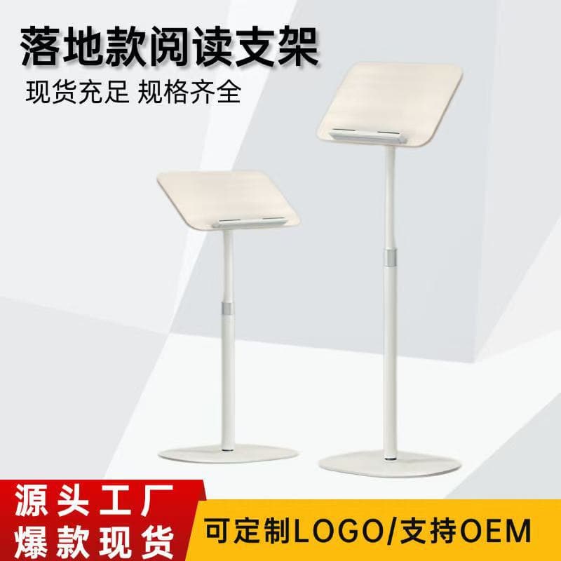 Factory Wholesale Student Children Reading Stand Floor-Standing Adjustable Laptop Tablet Book Drawing Music Stand