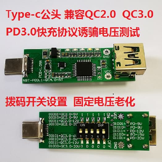 PD3.1 male trigger with QC2.0 QC3.0 protocol control USB-C voltage detector trigger