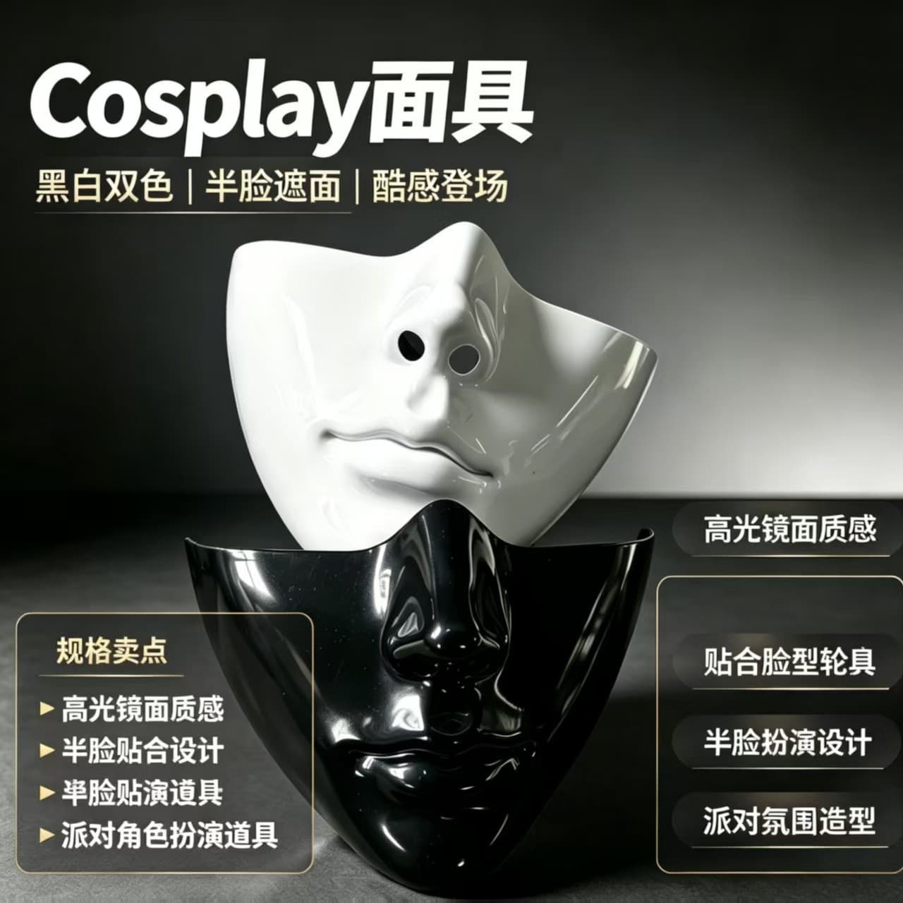 Half-face mask perfect face shape bionic cosplay Halloween cyberpunk mechanical tech style fakeface