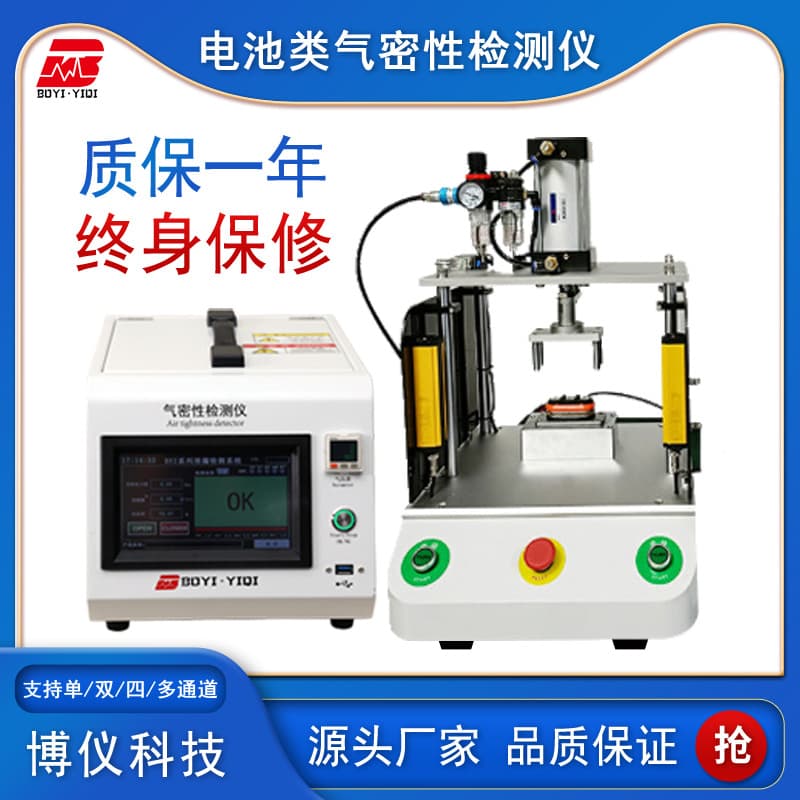 Air Tightness Tester Battery Tester Automotive Parts Pipeline Seal Leak Detector Waterproof Tester