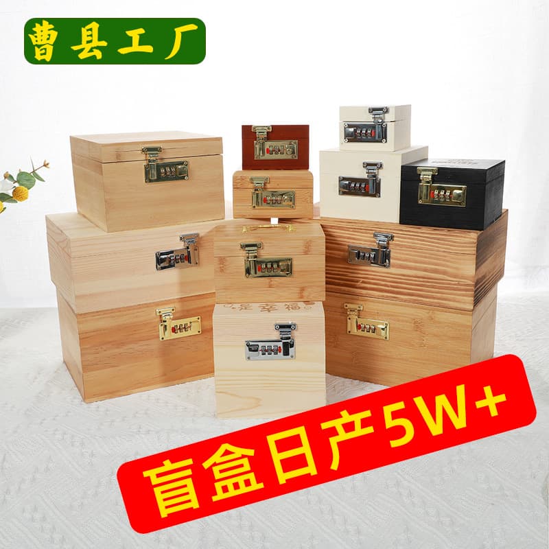 Wooden Combination Lock Box Storage Box Square Lock Bamboo Box Blind Box Heaven and Earth Lid Packaging Box Combination Lock Book Box