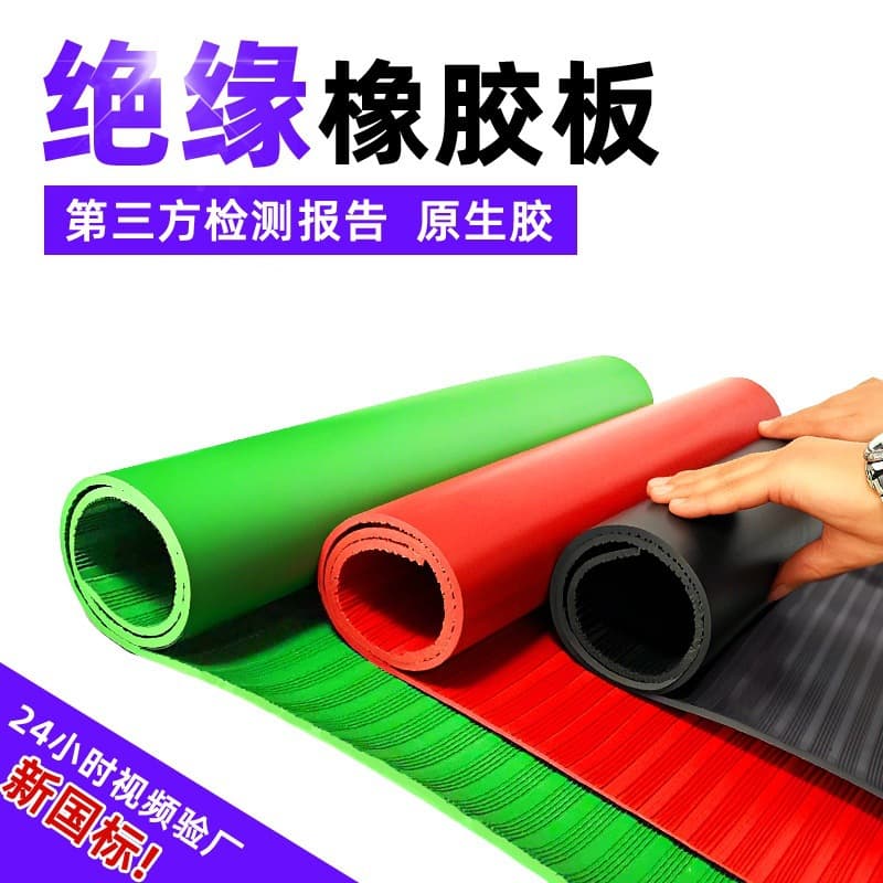 High Voltage Power Distribution Room Insulation Rubber Sheets, 10kV Pressure-Resistant Black Floor Rubber Mats, Green/Red Insulation Pads