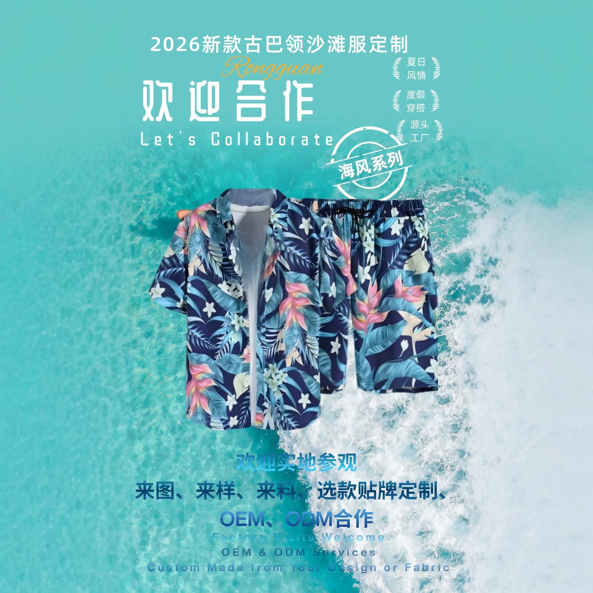 New Quick-Dry Beach Set from Source Factory, Men's and Women's Couple Style Shirt + Shorts with Tropical Print Vacation Vibe