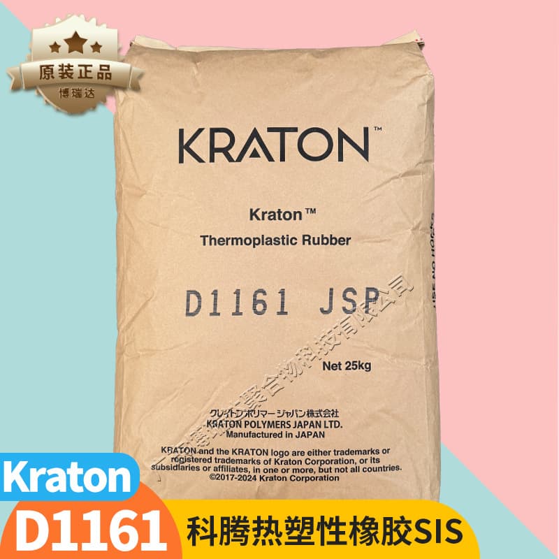 Kraton Thermoplastic Rubber SIS1161 1162 Pressure-Sensitive Adhesive Tape Button Sanitary Adhesive Kraton D1161 1163