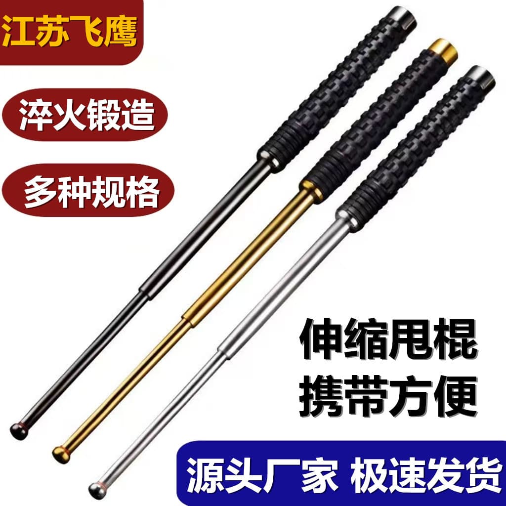 Telescopic Baton Alloy Steel Three-Section Self-Defense Weapon Vehicle Anti-Riot Campus Security Equipment Supplies