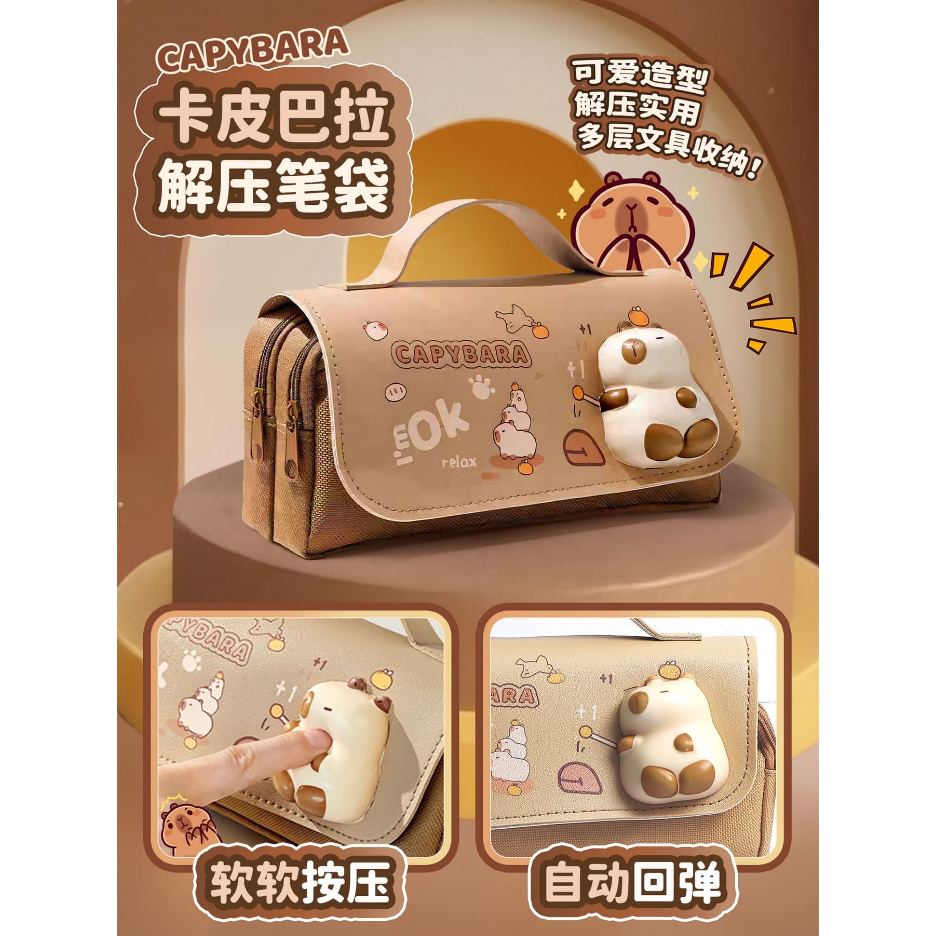 Premium Capybara Stationery Gift Set for Students, Girls' Pencil Case, Back-to-School Reward Small Gift