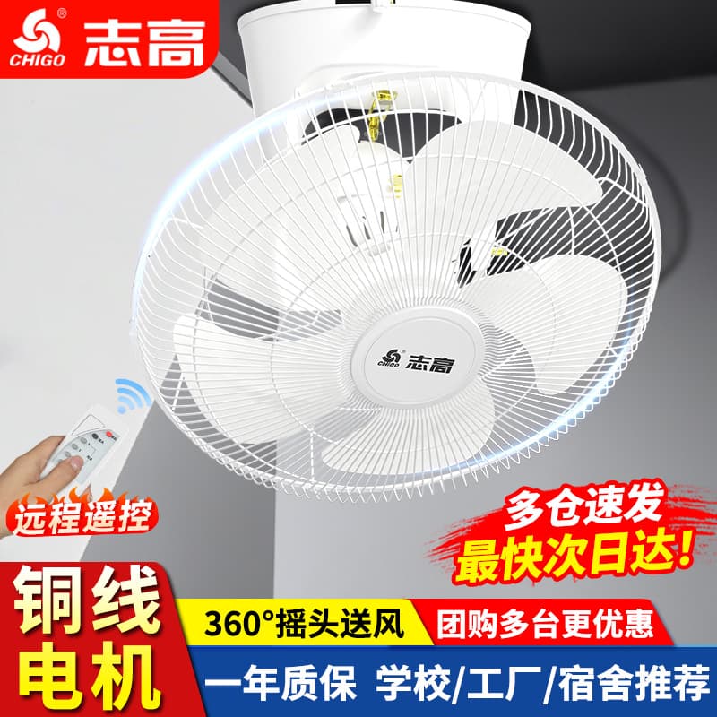 Chigo ceiling fan household remote control ceiling fan school dormitory project ceiling electric fan copper wire motor