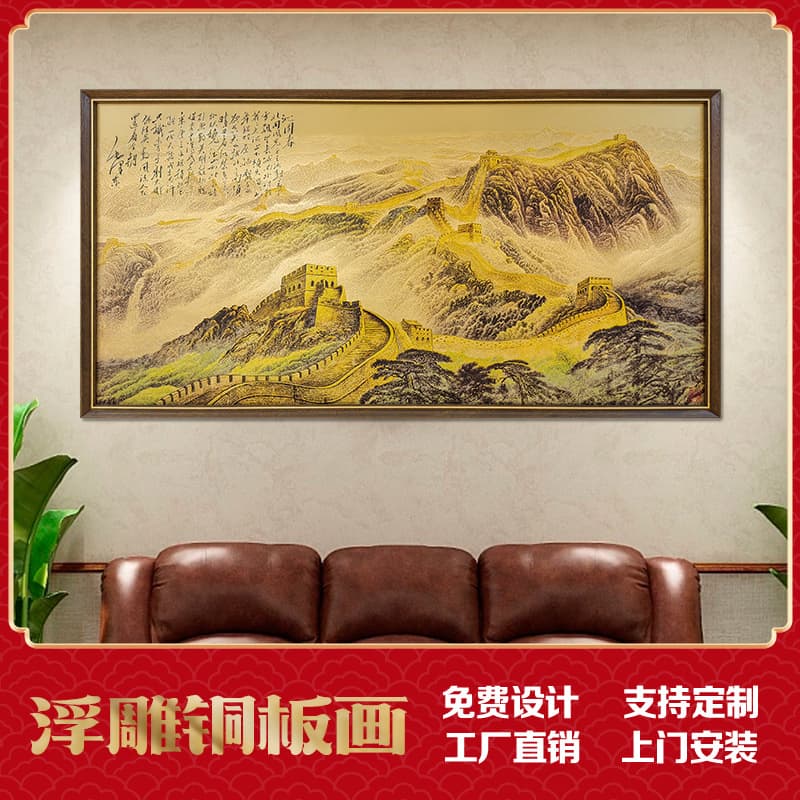 Direct from manufacturer, new Chinese-style decorative painting for living room or business office, "The Land is So Beautiful," copperplate art.