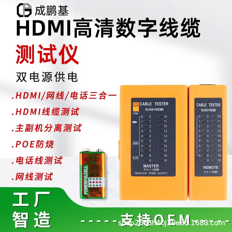 HDMI network cable high-definition digital cable RJ45 RJ11 detector HDMI line network tester line checker