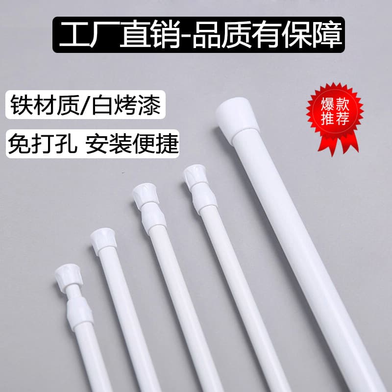 No-drill telescopic rod for shower curtains, Roman curtain rods, multi-functional wardrobe rods, door curtain rods, and household clothes drying rods