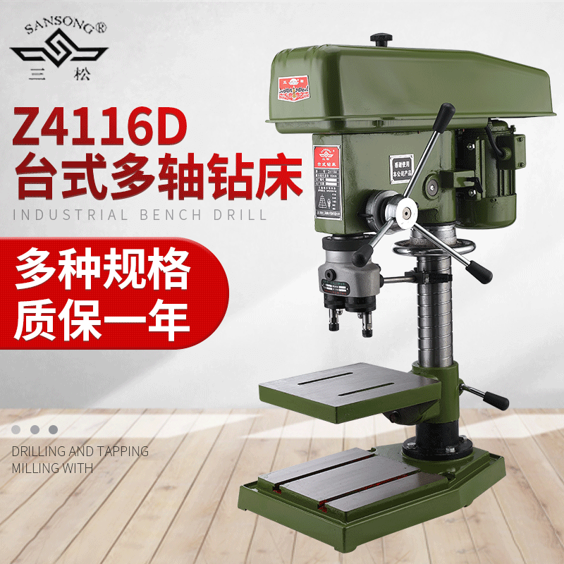 Ready Stock Wholesale Sansong Z4116D Desktop Multi-spindle Drill Press All Copper Dual-axis Drilling Machine Adjustable Two-axis Bench Drill