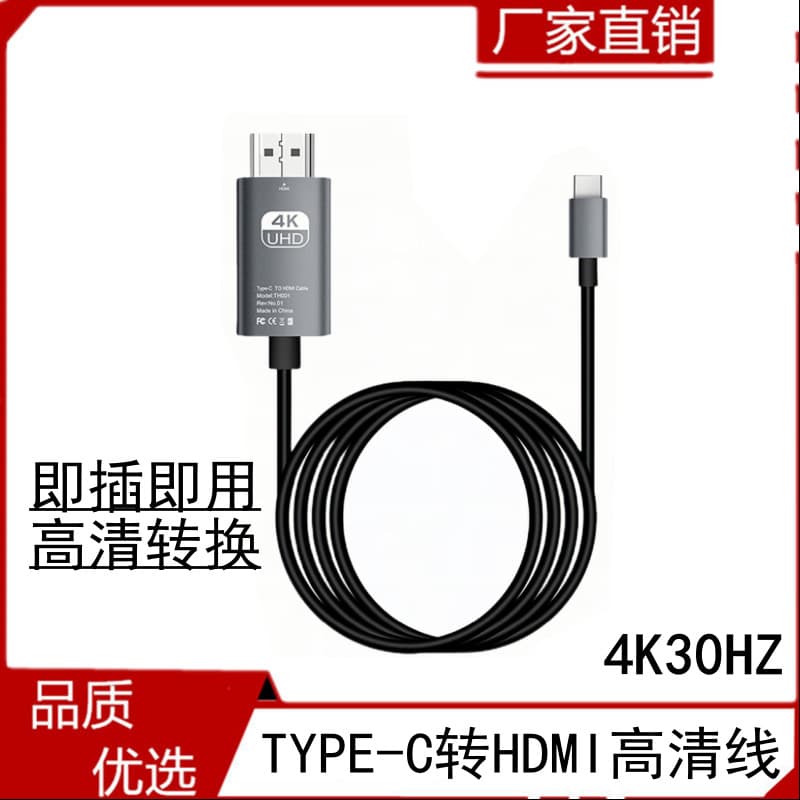 Aluminum Alloy Type-C to HDMI Cable for Phone and Laptop, Connect to Monitor and TV, 4K Plug and Play