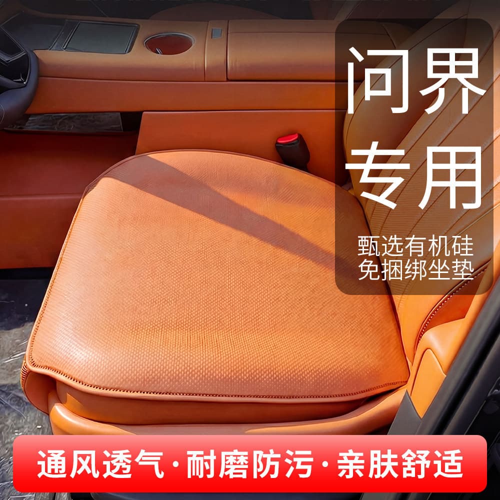 AITO 2026 M5 M6 M7 M8 M9 No-Tie Seat Covers, Silicone Breathable Car Seat Covers, Universal for All Seasons