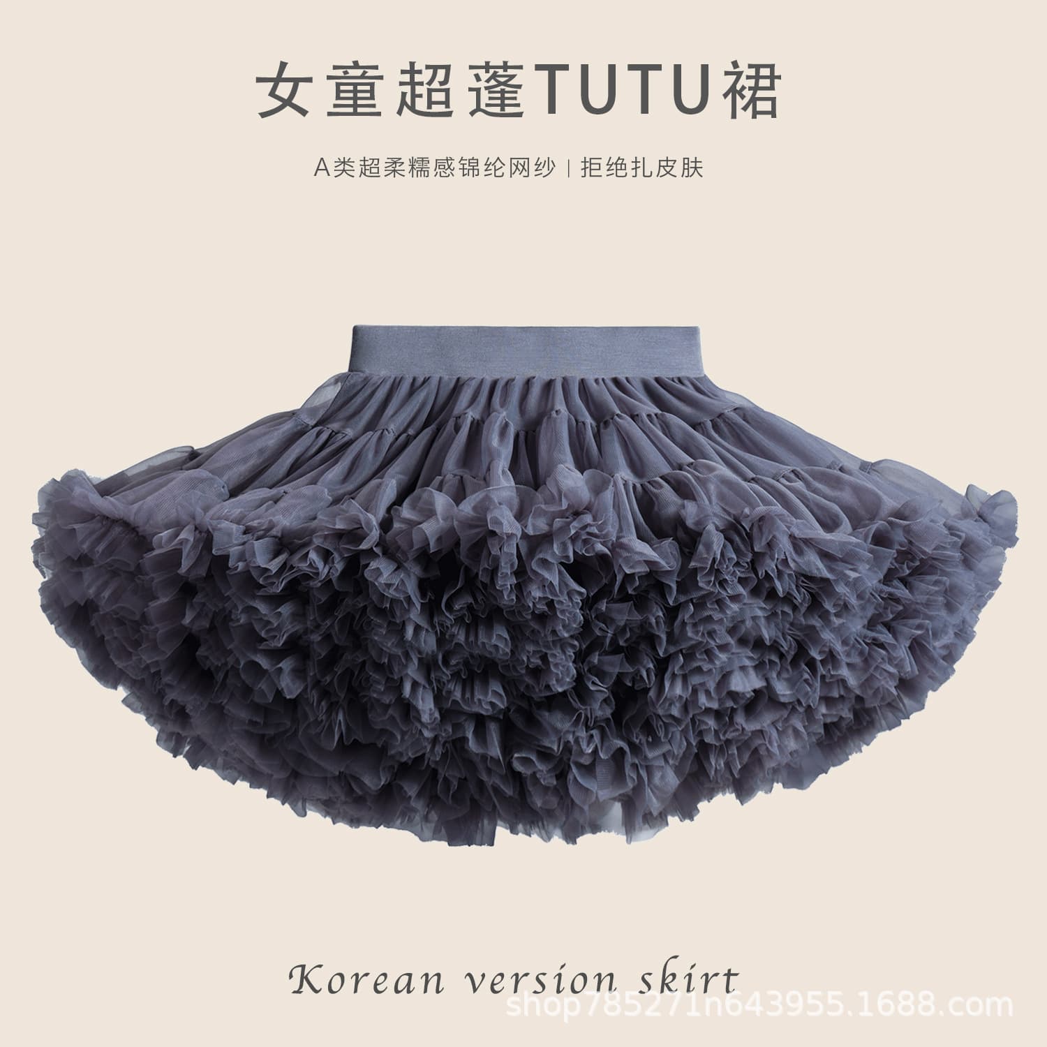 Super Fluffy Girls Tutu Skirt Korean Style Versatile Puffy Tutu Skirt Gray Skirt Children's Performance Costume for June 1st