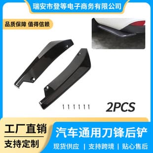 Cross-border e-commerce hot-selling universal car rear corner carbon fiber rear corner universal rear lip rear spoiler modification parts