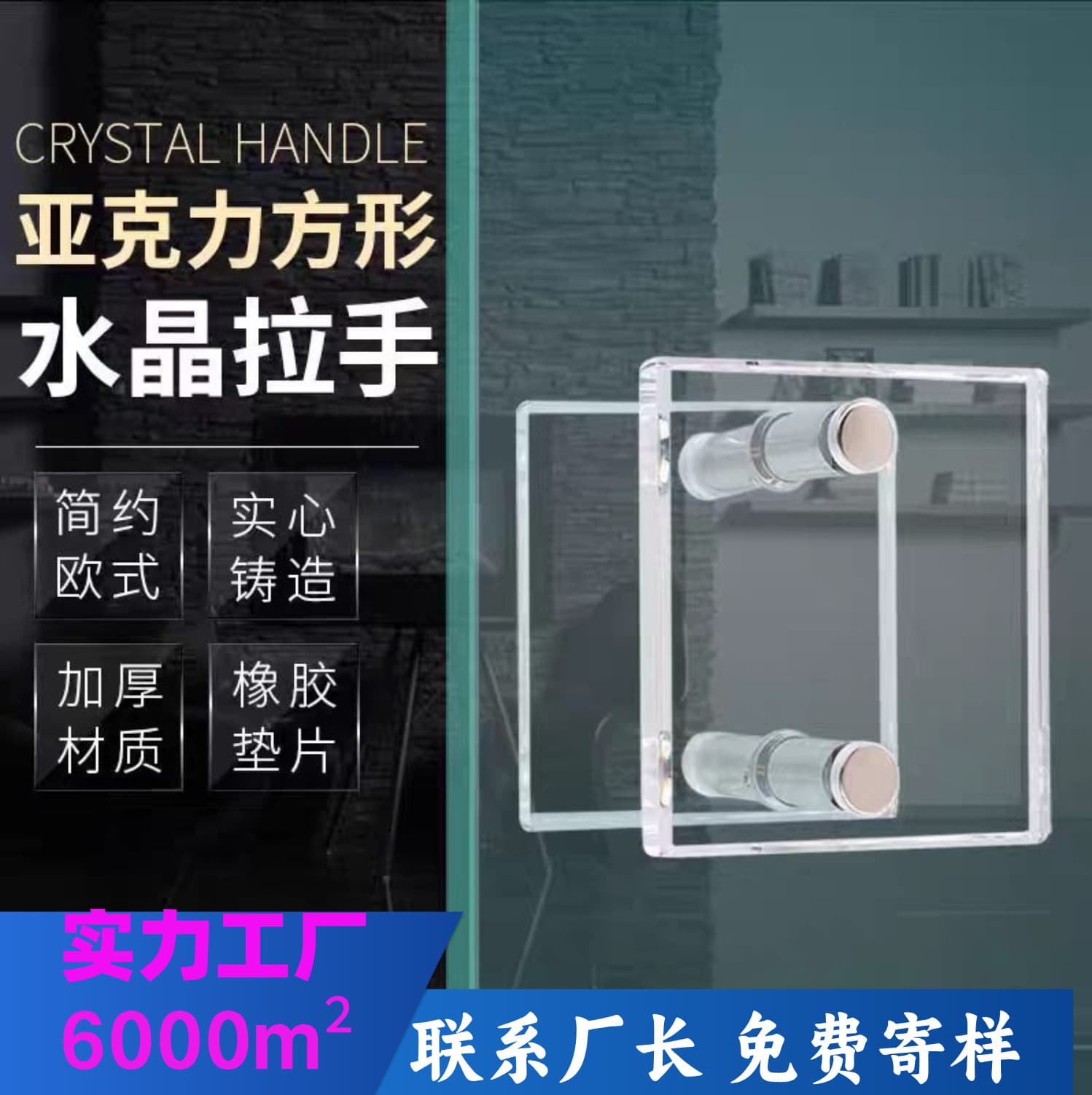 Custom Transparent Acrylic Glass Door Handle Wooden Handle Thickened Crystal Square Sliding Door Handle Processing