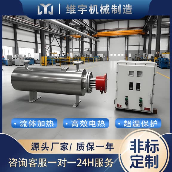Duct Electric Heater 25kW Steam Heater Explosion-Proof Duct Heater Adjustable 250°C