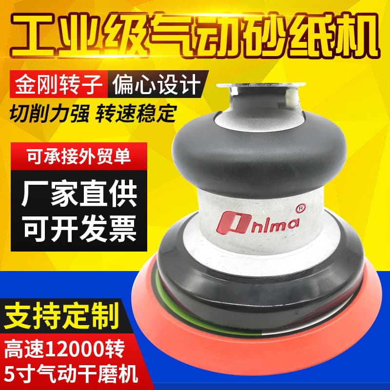 Pnlma Pneumatic Grinder Sander Putty Dry Grinder Industrial Grade Car Beauty Waxing Polisher Woodworking