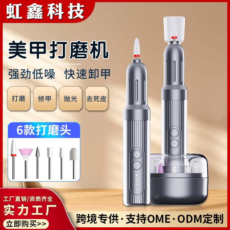 Cross-Border New Portable High-Speed Professional Nail Drill Electric Grinder Compact