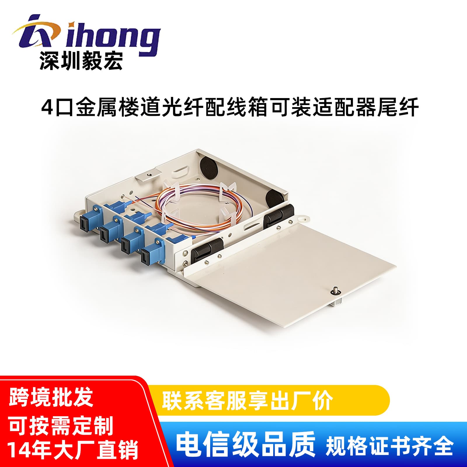 Fiber Optic Distribution Box FTB104A-4 Port Metal Corridor Fiber Optic Distribution Box Community Home Fiber Optic Splice Box