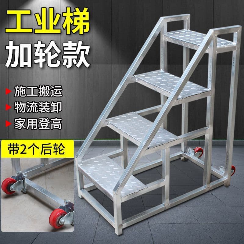 Step Ladder with Wheels, Industrial Ladder with Handrails, Thickened Climbing Project Ladder, Two or Three-Step Outdoor Stairs