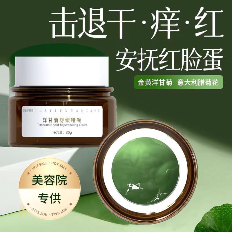 Chamomile Soothing Gel for Sensitive Skin, Repairs Skin Barrier, Relieves Redness, Sensitive Dryness, and Itchiness, Repairing Ice Crystal Cream