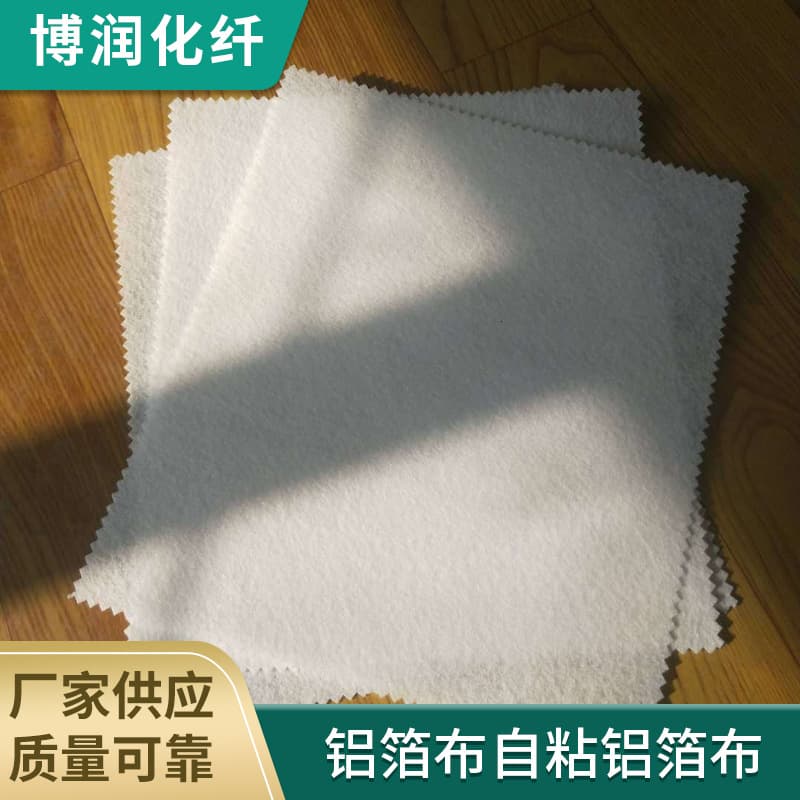 Aluminum foil cloth self-adhesive, manufacturer supply wholesale, flame-retardant, fireproof, heat insulation, ready stock for wholesale sales