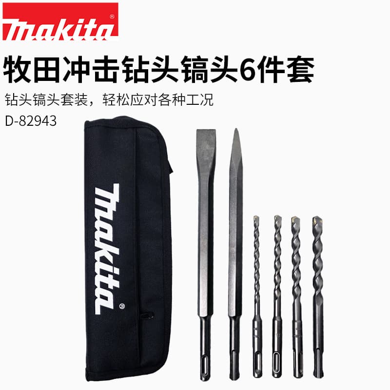 Makita Electric Hammer Drill Bit Impact Drill Bit Demolition Hammer Black Bag Point Chisel Flat Chisel 6-Piece Drilling Set