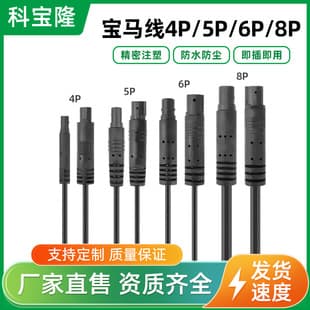 Rear View Camera Cable for BMW 4-Pin 568 Hole Male-Female Dashcam Extension Wire Ambient Light Extension Cord
