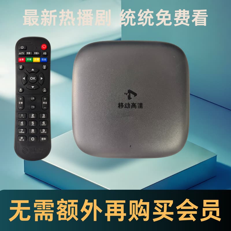 Home 4K HD Network TV Box Ad-Free Free Access to All Movies and Series Universal Smart TV Box