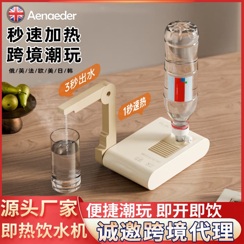 Instant hot water dispenser portable boiling kettle, desktop tabletop electric hot water pot, travel small foldable mini cross-border